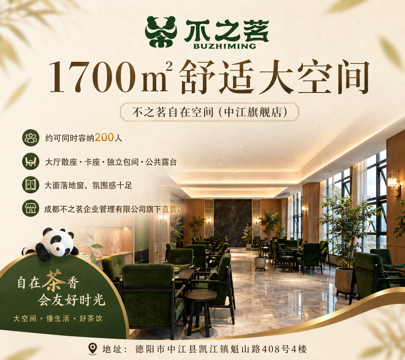 中江旗舰店空间